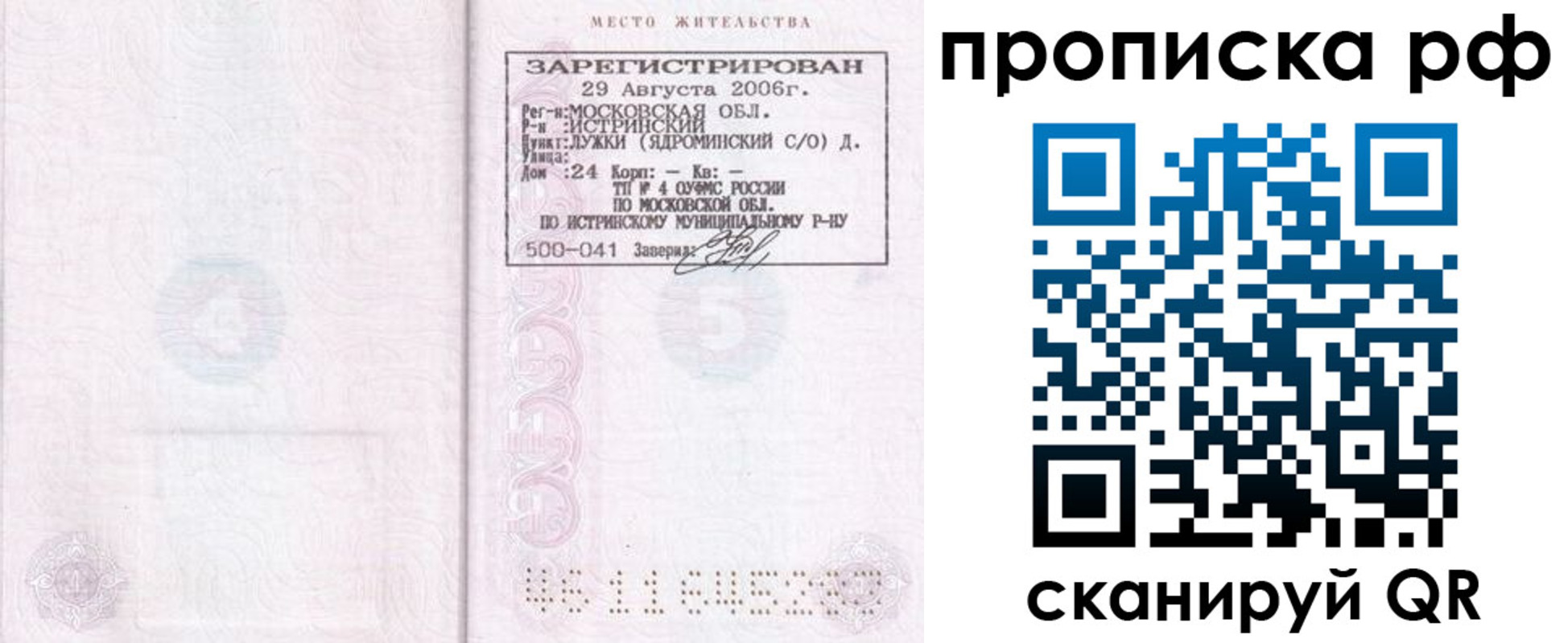 найти адрес прописки в Касли