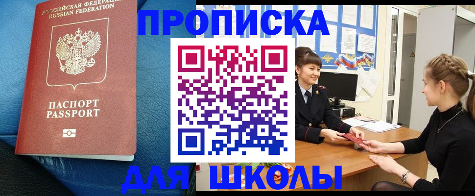 прописка паспорт в Касли