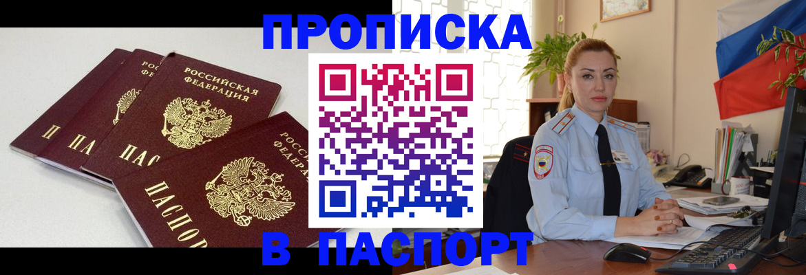 прописка поиск в Касли