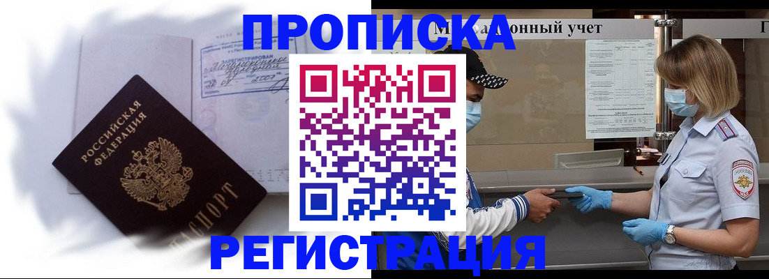 прописка 2025 в Касли