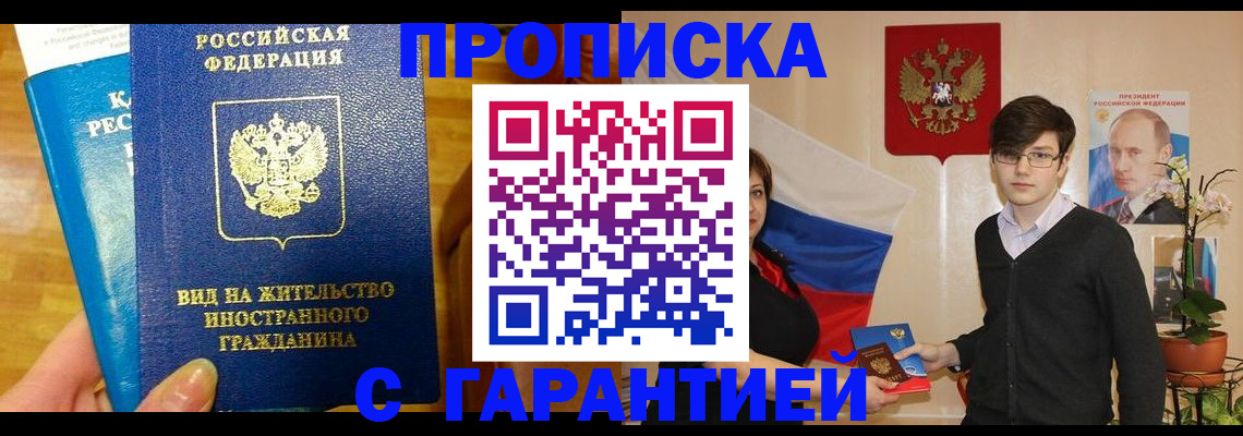 прописка для школы в Касли