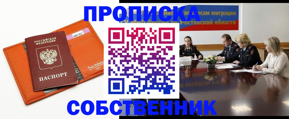 временная регистрация гарантия в Касли
