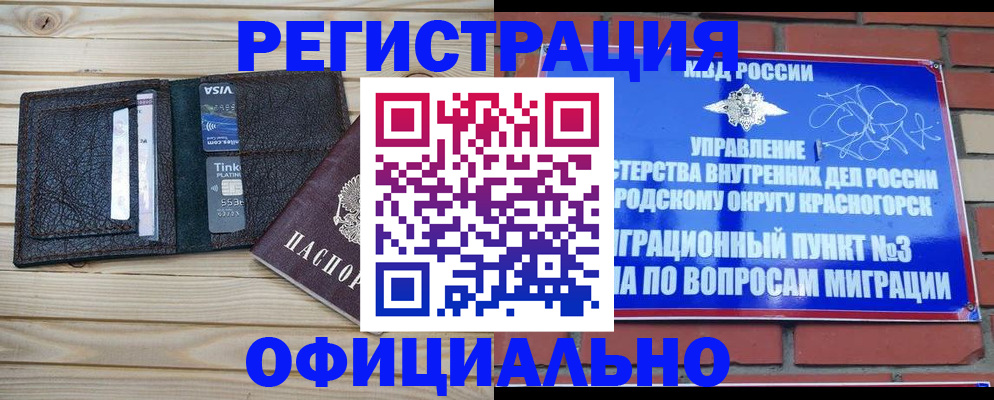 купить прописку в Касли