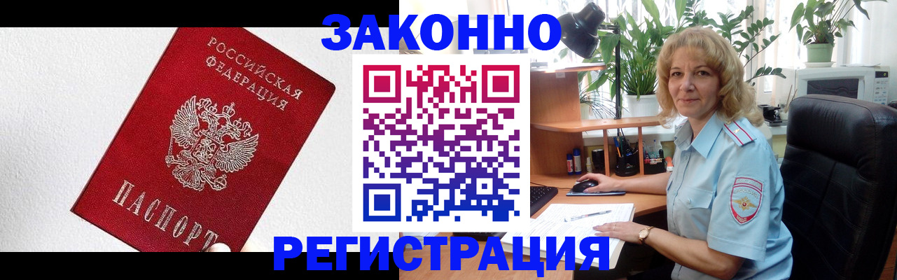 прописка в квартире в Касли