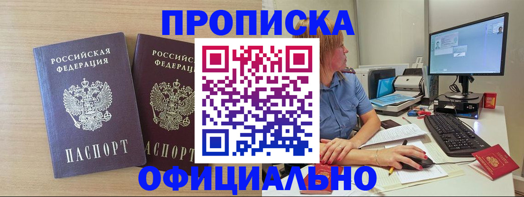 прописка гарантия в Касли